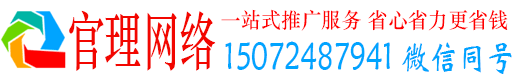 叶县官理信息流投放