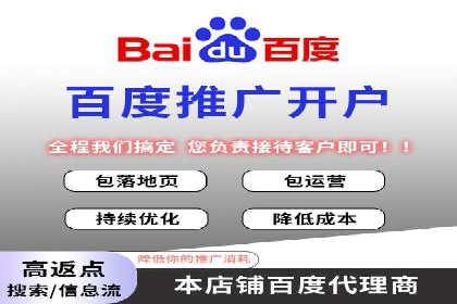 如何做百度推广？实战攻略